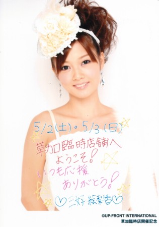 20090504200939
