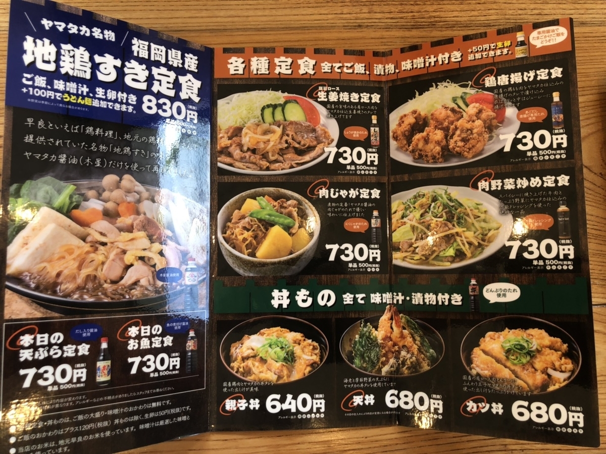 f:id:samuraiginsan:20191110095137j:plain
