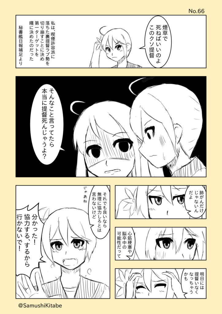 ほぼ日艦これ057 五月雨 曙 北部寒士のブログ