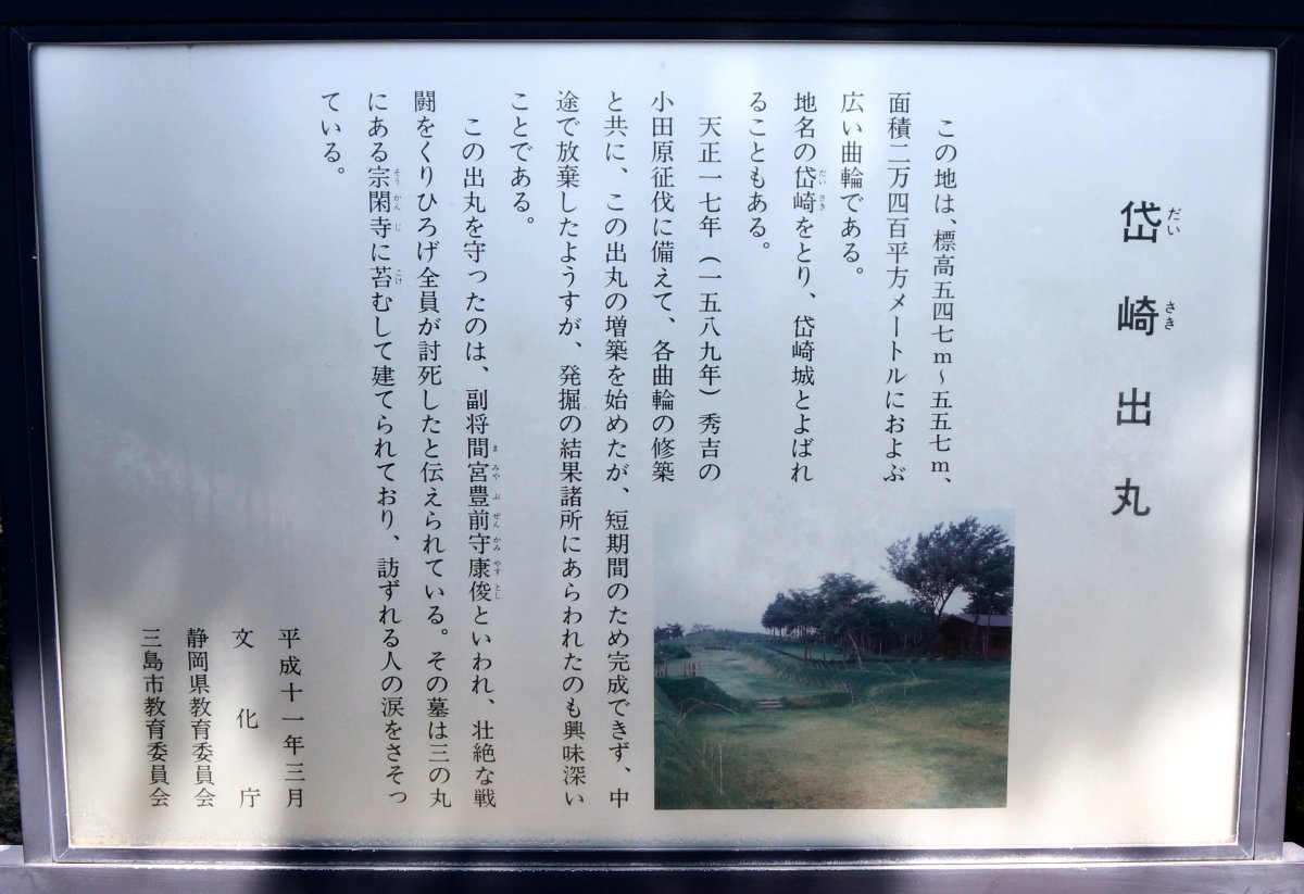 縄張図片手に廻る山中城 岱崎出丸 御馬場曲輪 San Nin Syuの城旅