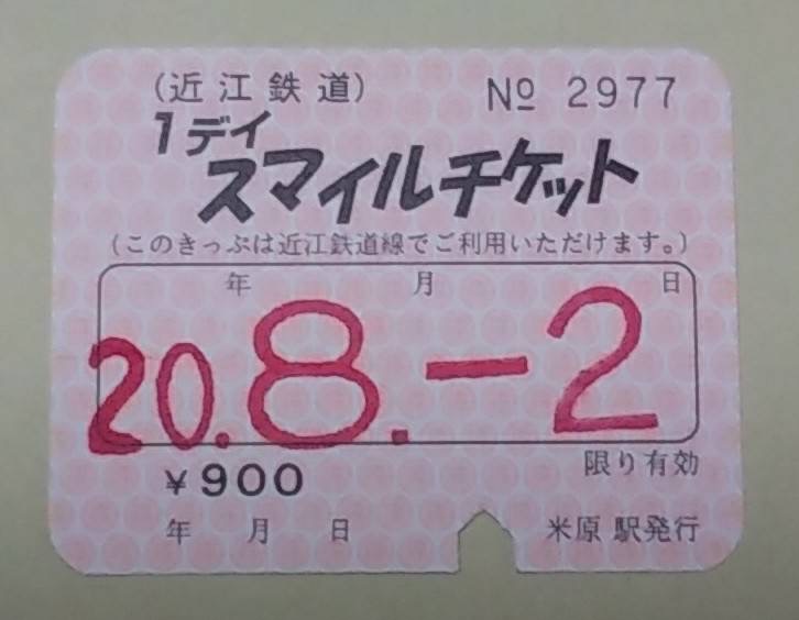 f:id:san-nin-syu:20200820053427j:plain f:id:san-nin-syu:20200820053427j:plain