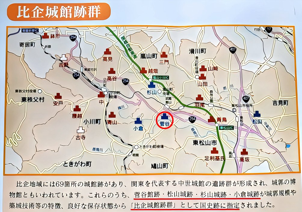 縄張図片手に廻るお城 菅谷館 西ノ郭 正てん橋（復元木橋） - san-nin