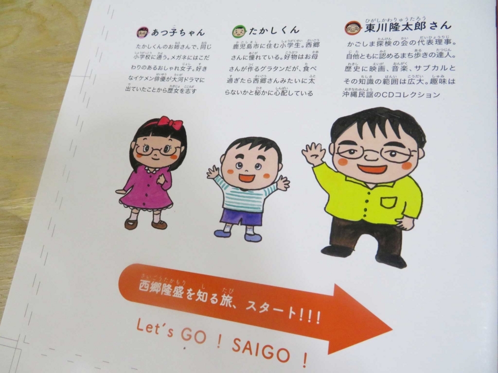 西郷どん まるごと絵本 出します 燦燦舎のブログ 西郷どん まるごと絵本 出します 燦燦舎のブログ