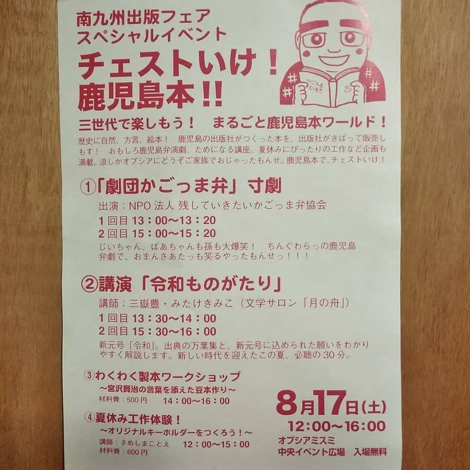 f:id:san-san-sha:20190816154420j:plain
