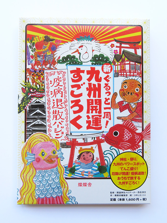 f:id:san-san-sha:20200726101938j:plain f:id:san-san-sha:20200726101938j:plain
