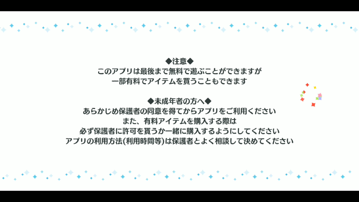 f:id:san001:20191113215344p:plain