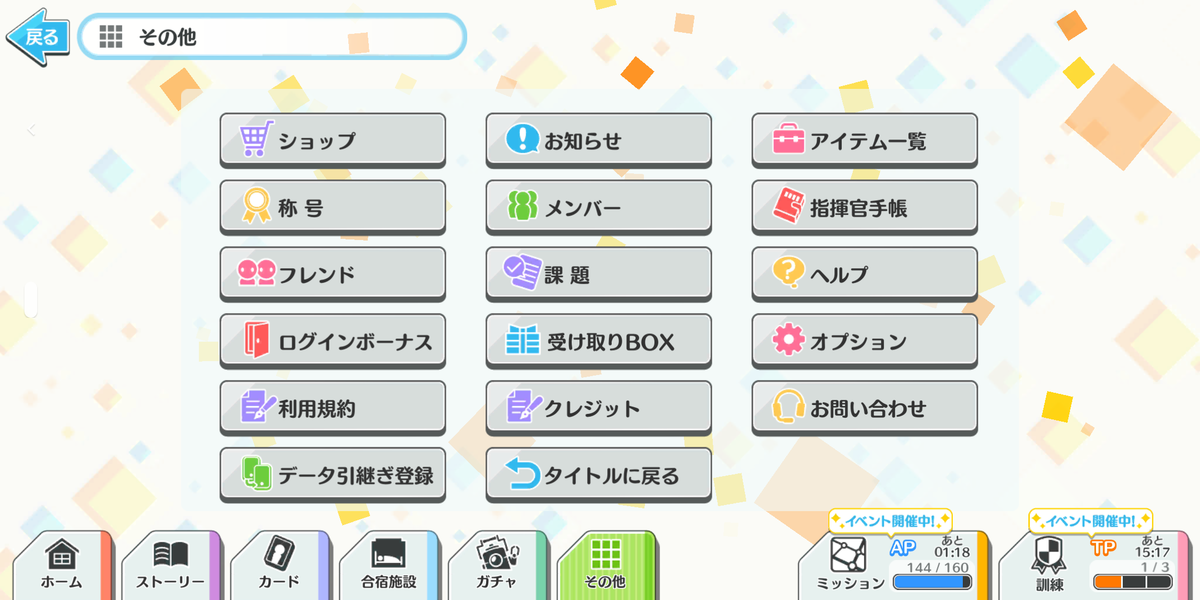 f:id:san001:20191113221812p:plain