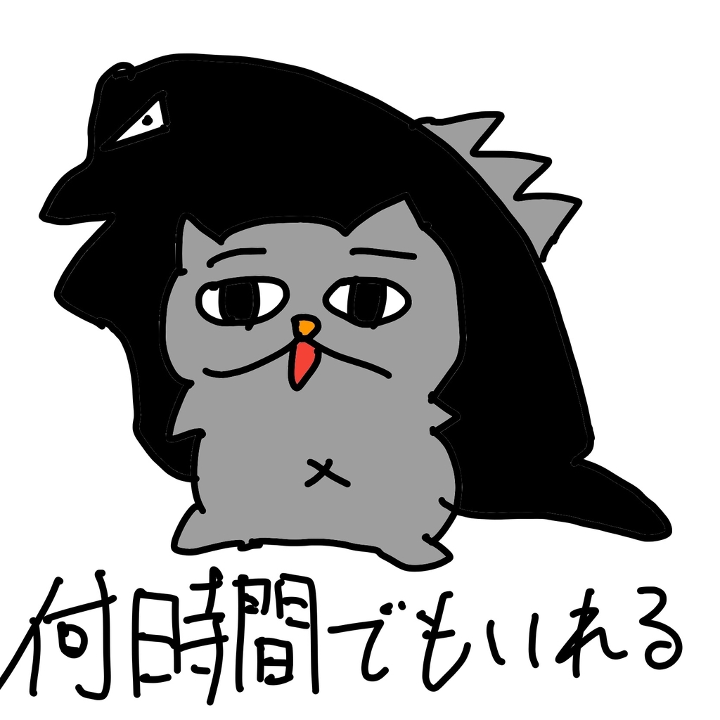 f:id:san065:20190127200844j:plain f:id:san065:20190127200844j:plain