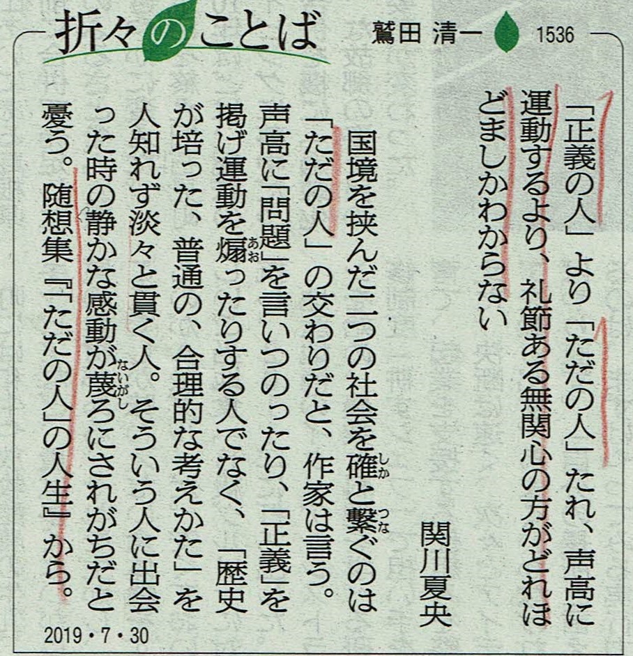 ただの人 たれ 川人伸二の田舎の愉しい音楽室 ただの人 たれ 川人伸二の田舎の愉しい音楽室