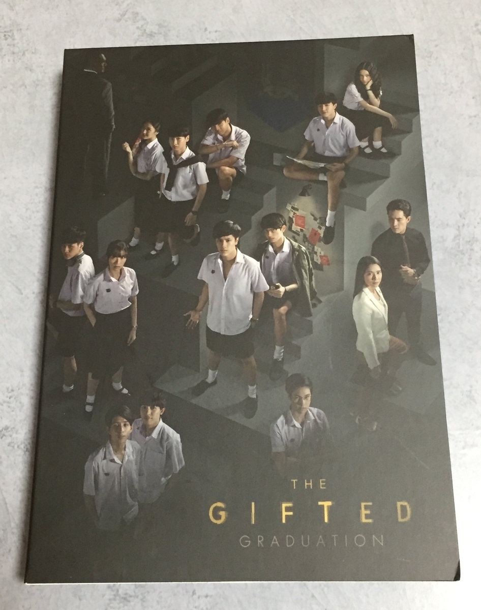 THE GIFTED DVD BOXSET 開封してみた - ほかほかのちっち