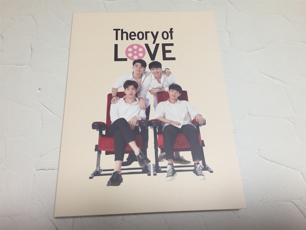 Theory of Love 日本版Blu-ray Box開封してみた - ほかほかのちっち