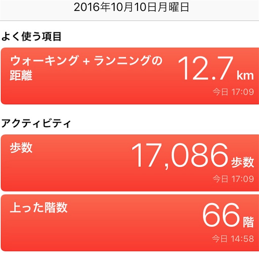 f:id:sana_72me37:20161015013158j:image