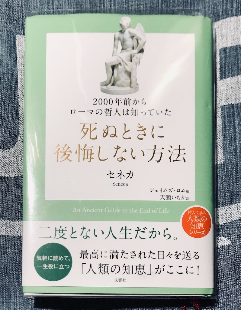 死 について考えたいあなたにオススメの1冊 書店員まっさんの読書備忘録