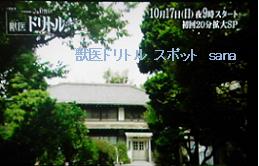 f:id:sanahanna:20101010223134j:image