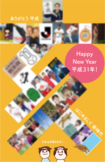 f:id:sanamiaki:20190105161137j:plain