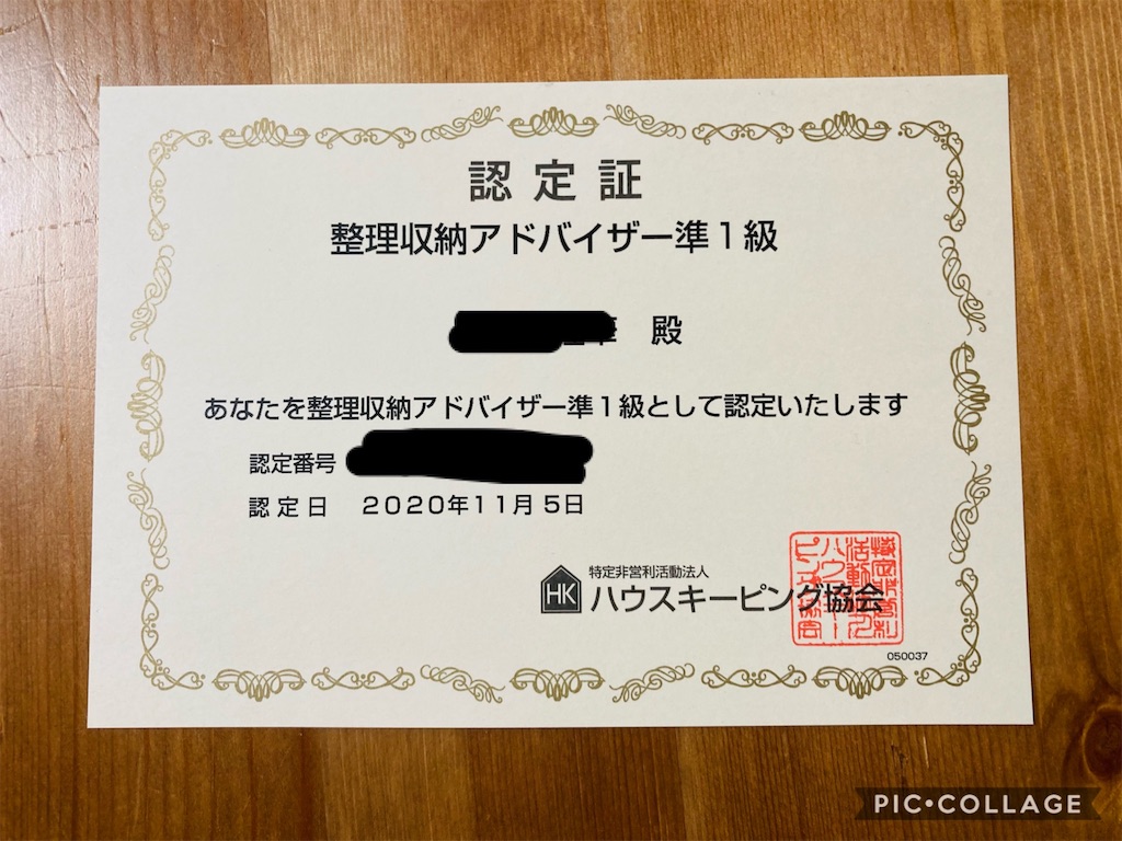 整理収納アドバイザー準1級 躁鬱病妻の仕事と子育てwith猫 整理収納アドバイザー準1級 躁鬱病妻の仕事と子育てwith猫
