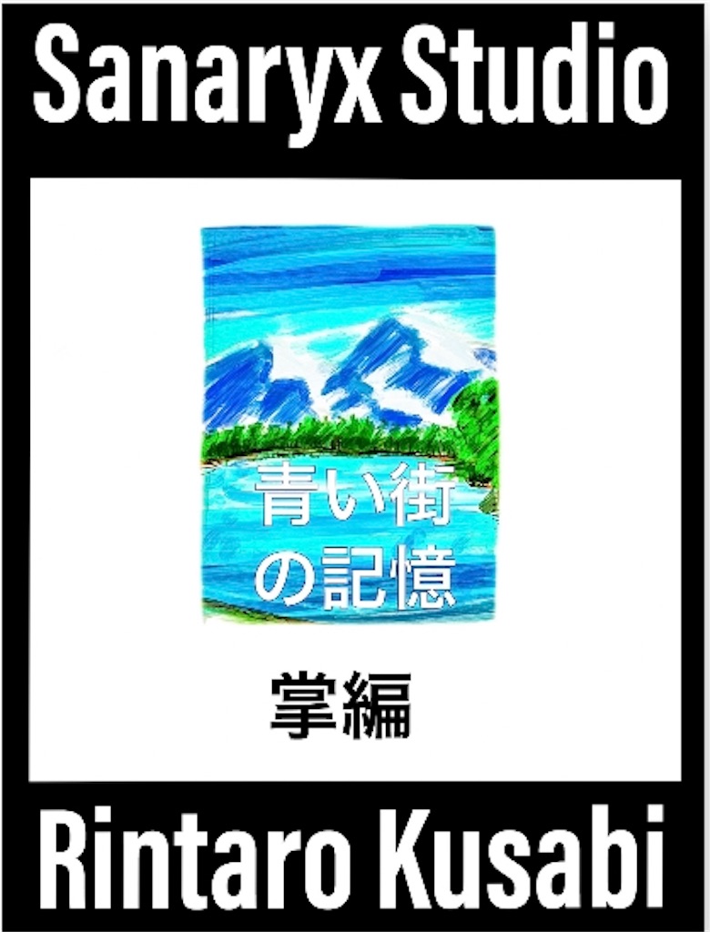 f:id:sanaritxt:20191123124341j:image f:id:sanaritxt:20191123124341j:image