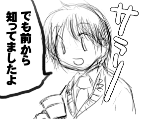 f:id:sanaru1215:20060309193927g:image