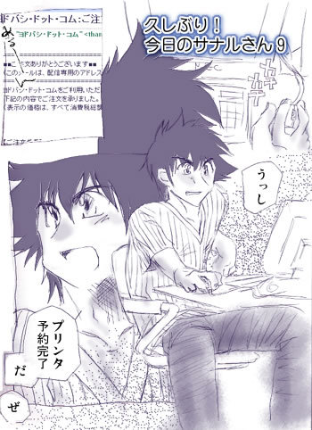 f:id:sanaru1215:20070921220400j:image