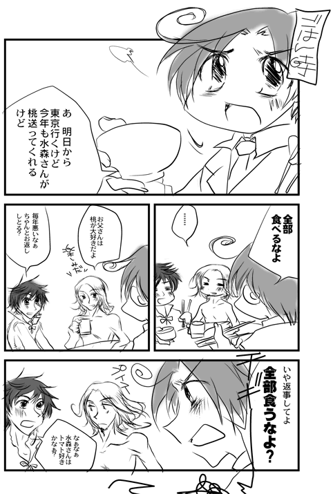 f:id:sanaru1215:20090822210951g:image