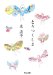 とりつくしま (ちくま文庫)