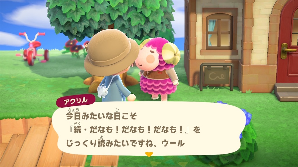 f:id:sanasanagi:20200721225106j:image f:id:sanasanagi:20200721225106j:image