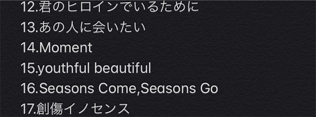 f:id:sanauti8910:20191023040454j:image f:id:sanauti8910:20191023040454j:image