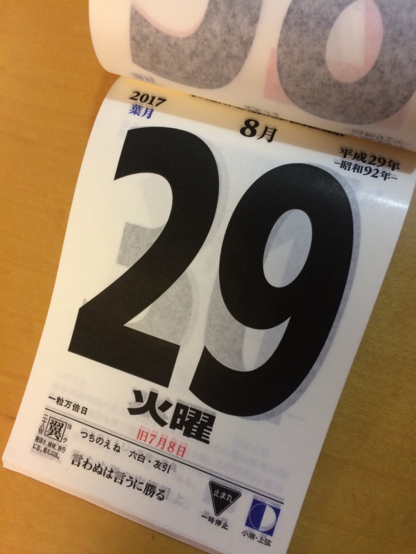 f:id:sanaxk:20161019165241j:image