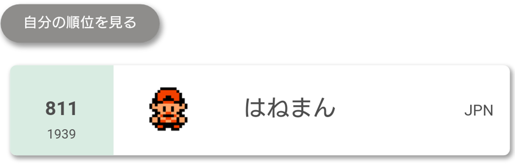 f:id:sanbaimanpoke:20201201111133p:plain
