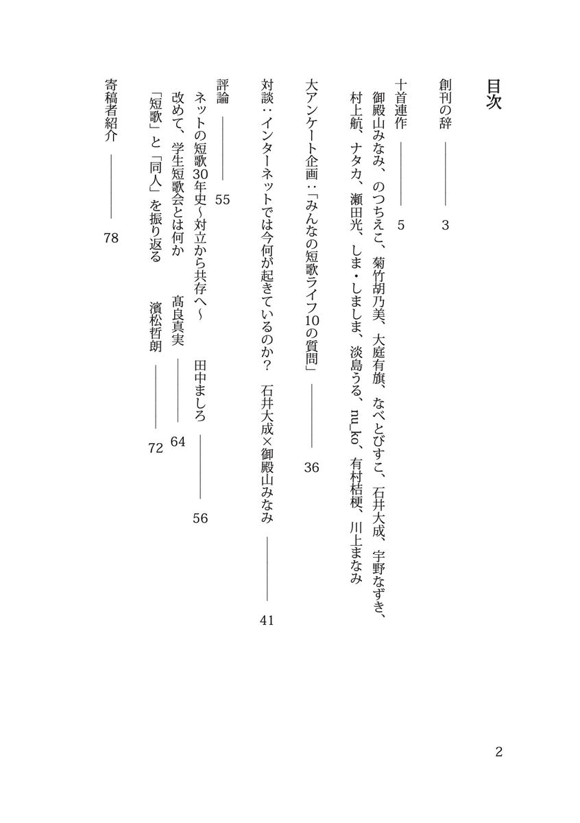 f:id:sanbashi:20191118204630j:plain