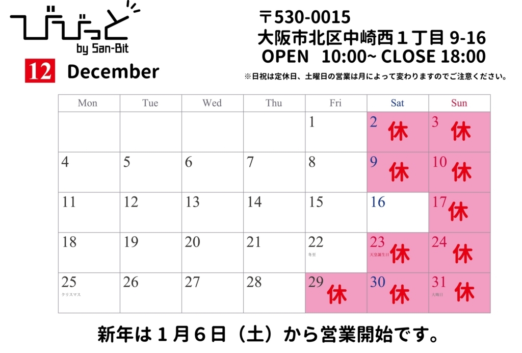 f:id:sanbit:20171206190648j:plain f:id:sanbit:20171206190648j:plain