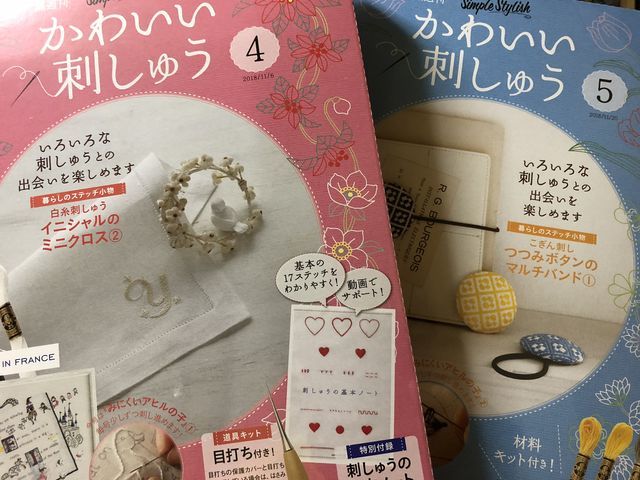 かわいい刺しゅう4号、5号届きました→ 完成しました - 50歳からの 
