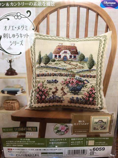 クロスステッチ〜オノエ・メグミ「田園の風景」を作ります→完成しま