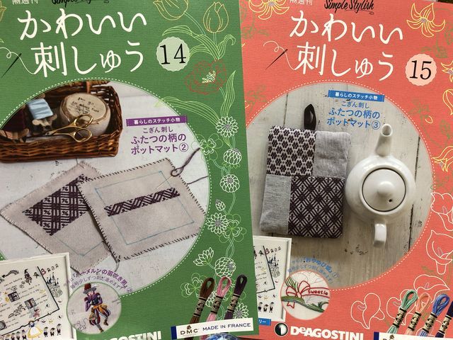 かわいい刺しゅう14号、15号が届きました → 完成しました。 - 50歳