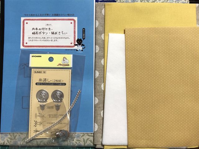 フェリシモ 〜 お裁縫おさらい帖の会 〜 6回目。→完成しました。 - 50