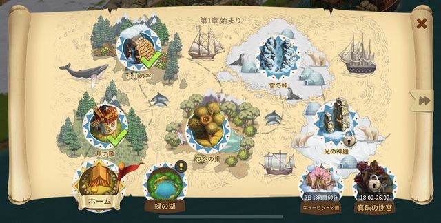 クロンダイクの冒険始めました 第1章 始まり 第１章全エリア開拓完了 50歳からの楽しい毎日