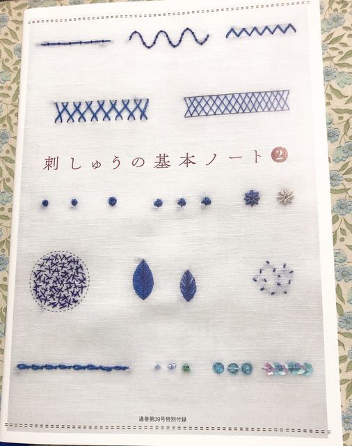 かわいい刺しゅう38、39号が届きました。→完成しました。 - 50歳から
