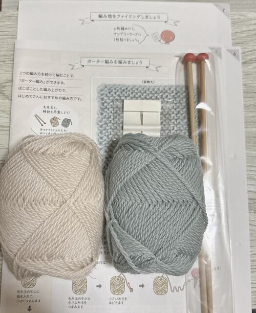 フェリシモ〜棒針編みてとりあしとりレッスン〜Lesson1.ガーター編み
