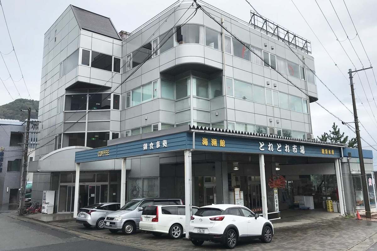 f:id:sanchan60:20190922223808j:plain f:id:sanchan60:20190922223808j:plain