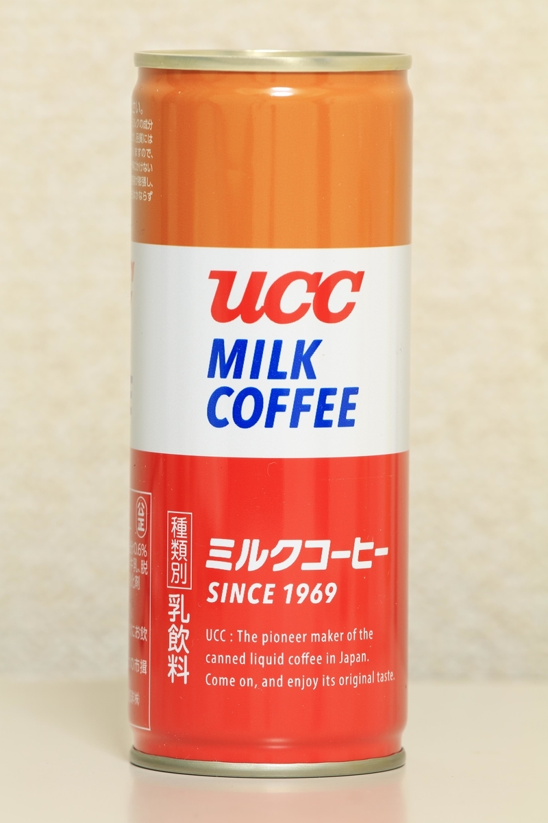 たかが缶コーヒー、されど缶コーヒー - 還暦のカメラ小僧・三好学生の