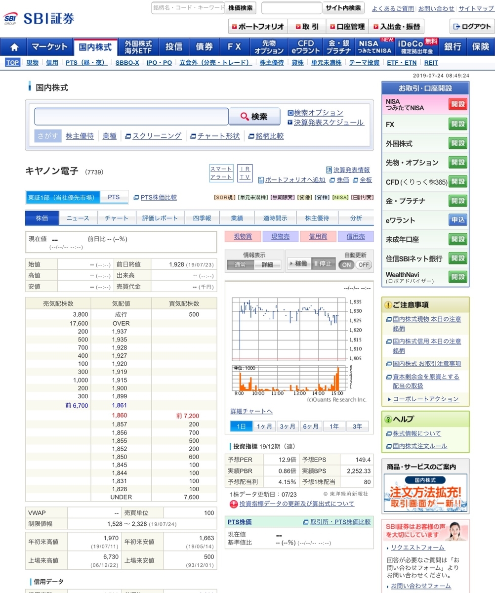 f:id:sanchan_neo:20190724085154j:plain