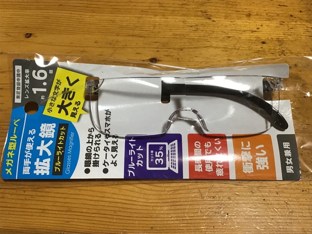 f:id:sanchan_neo:20190813203449j:plain