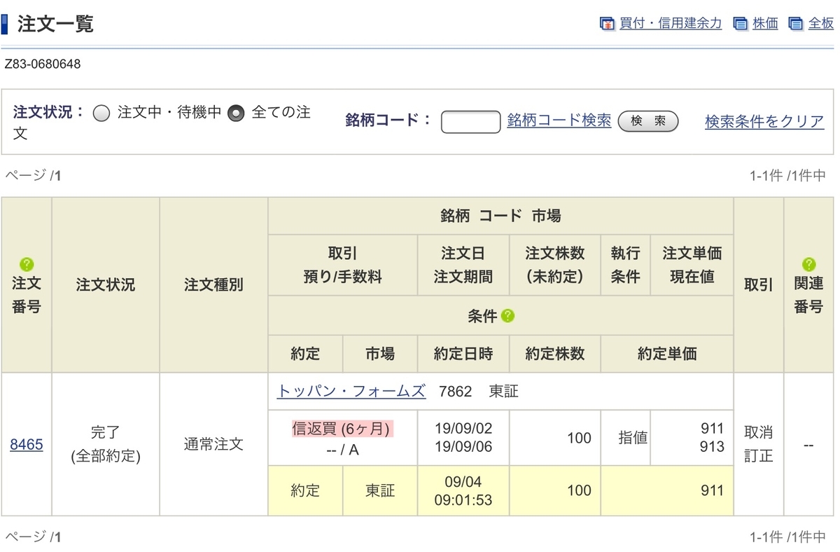 f:id:sanchan_neo:20190904145359j:plain