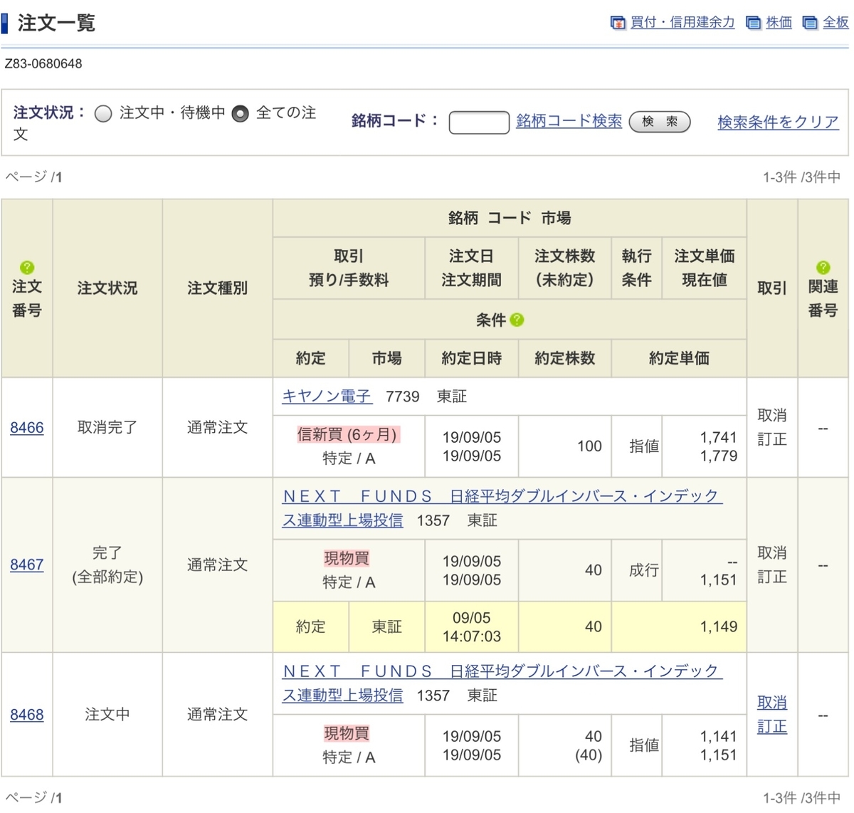 f:id:sanchan_neo:20190905145039j:plain f:id:sanchan_neo:20190905145039j:plain