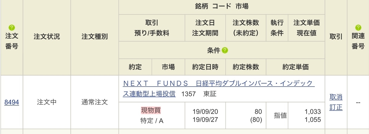f:id:sanchan_neo:20190926084335j:plain
