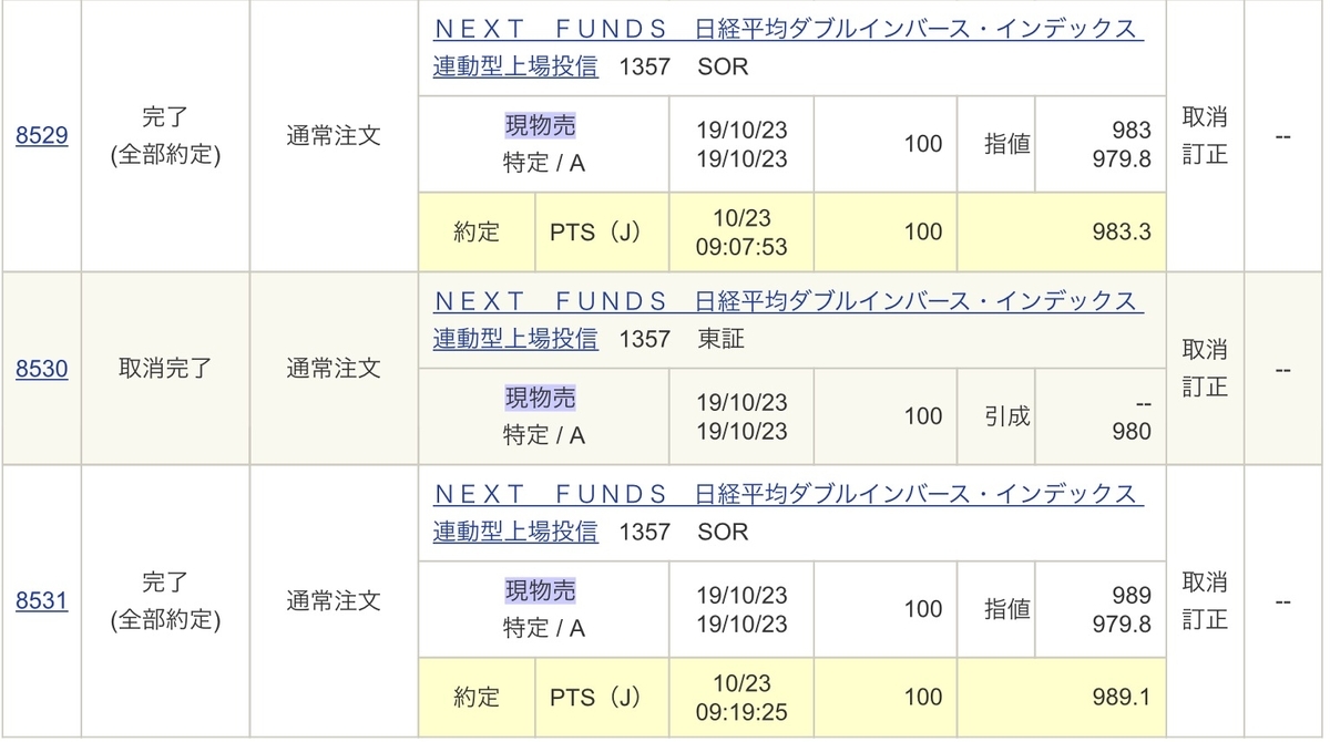 f:id:sanchan_neo:20191023143023j:plain