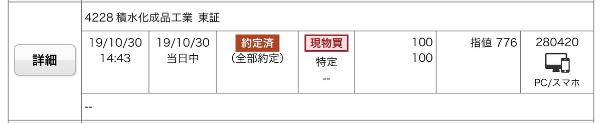 f:id:sanchan_neo:20191111212528j:plain