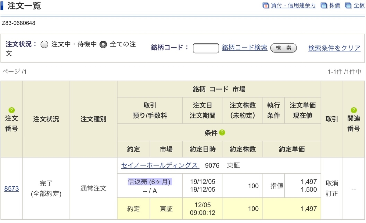 f:id:sanchan_neo:20191205152320j:plain