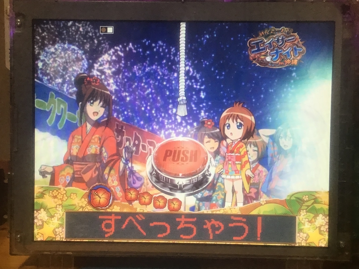 f:id:sanchan_neo:20200419204742j:plain