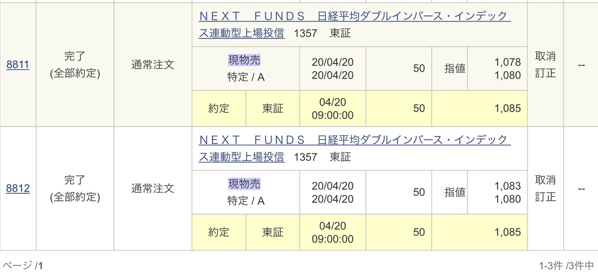 f:id:sanchan_neo:20200420090806j:plain